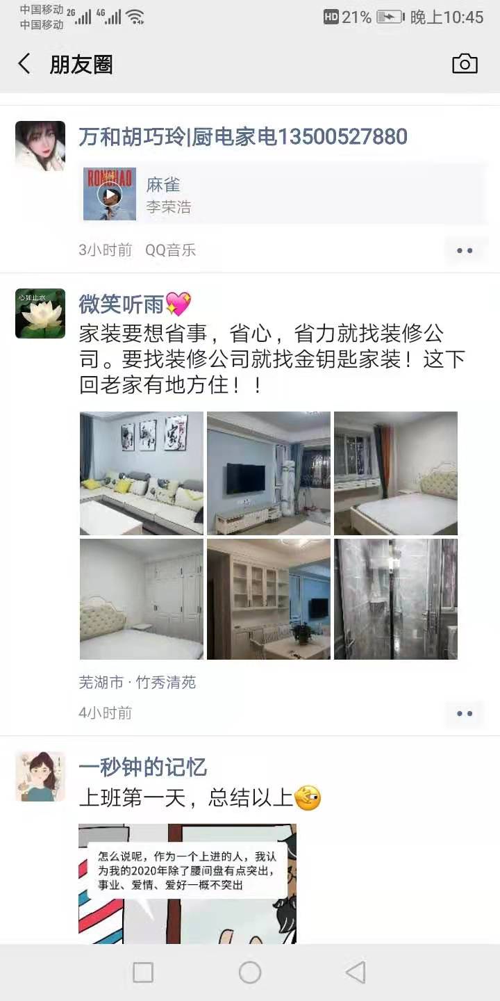 芜湖金钥匙家装：一站式家庭装饰设计，让家装更加轻松